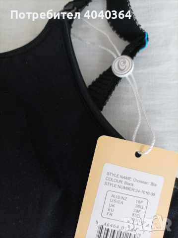 Cake Maternity 38G сутиен, снимка 2 - Дрехи за бременни - 44910216