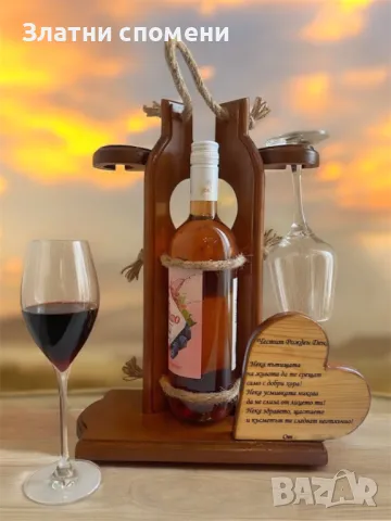Ръчно изработена дървена стойка за вино – уникален подарък