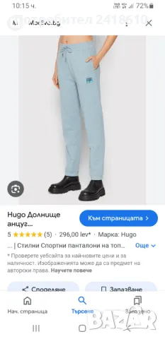 Hugo Boss HUGO Dachibi_ Redlabel Pant Womens Size S  НОВО! ОРИГИНАЛ! Дамско Долнище!, снимка 16 - Спортни екипи - 47379696