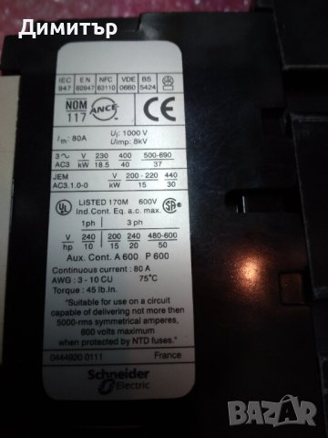 Мощен контактор LC1-D80 чисто нов 80A France , снимка 6 - Резервни части за машини - 37413872