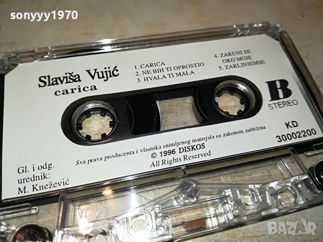 slavisa vujic-касета 0506221133, снимка 7 - Аудио касети - 36985428