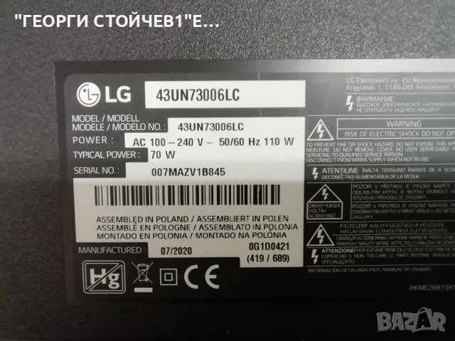 43UN73006LC  EAX69083603(1.0) 0HEBT000-01B2 EAX68304101(1.7) LGP43T-19U1 HC430DQG-ABXL1-A144 SSC_Y19, снимка 2 - Части и Платки - 43413783