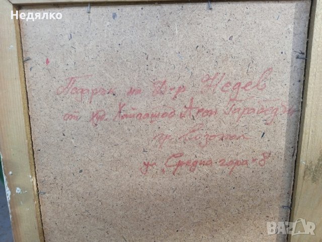 Хайгашод Агоп,маслена картина,1983г,Подписана, снимка 5 - Антикварни и старинни предмети - 35261899