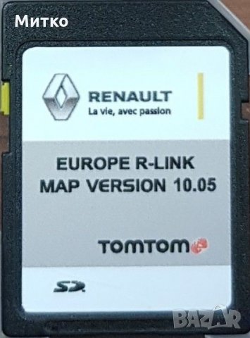 RENAULT TomTom R-LINK V10.65 SD CARD 2022год.Оригинална Навигационна сд карта, снимка 6 - Аксесоари и консумативи - 27638806