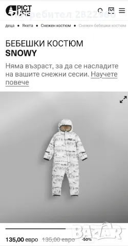 2бр.6-12м.Picture нови космонавти, гащеризони , снимка 2 - Стоки за близнаци - 47327871