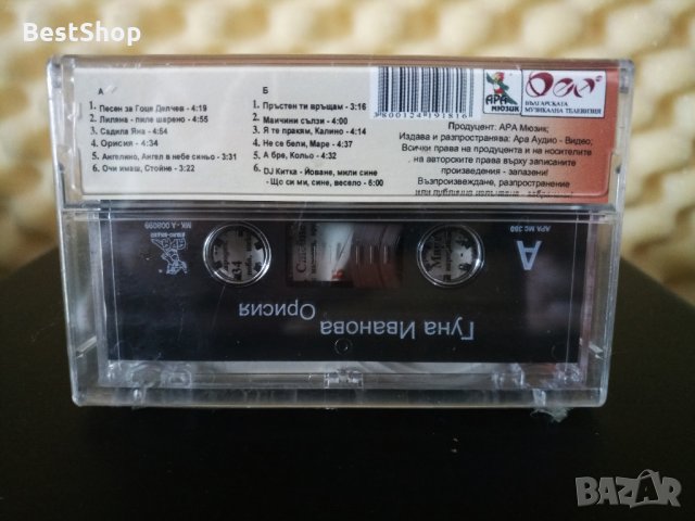 Гуна Иванова - Орисия, снимка 2 - Аудио касети - 22607212