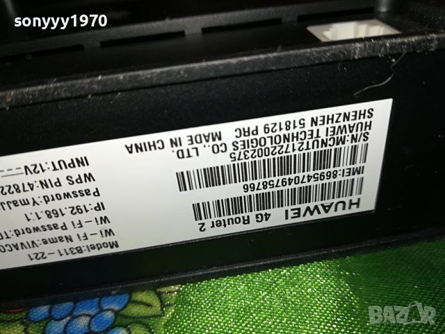 huawei vivacom router 1605221057, снимка 18 - Рутери - 36774610