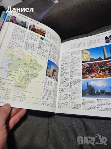 Световна енциклопедия , снимка 4 - Енциклопедии, справочници - 49550248