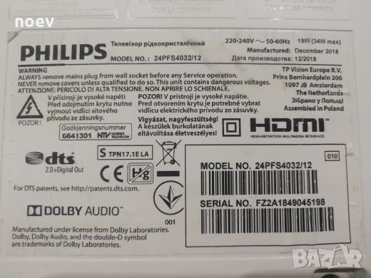 Led Backlight TPM238WF1-FHBN10. K  TB(238FHB-N10)-238H-40141504, снимка 6 - Части и Платки - 26906756