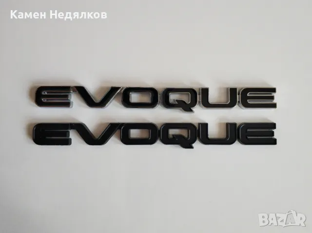 Черна емблема надпис EVOQUE за Range Rover  