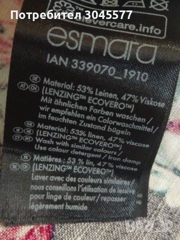 Лятно яке Жакет Сако ленено Ново, снимка 3 - Якета - 39706511