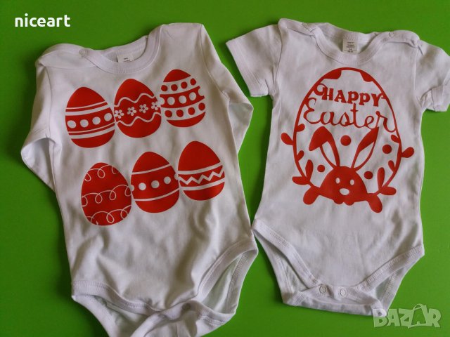 Боди за Великден, снимка 11 - Бодита за бебе - 39686986