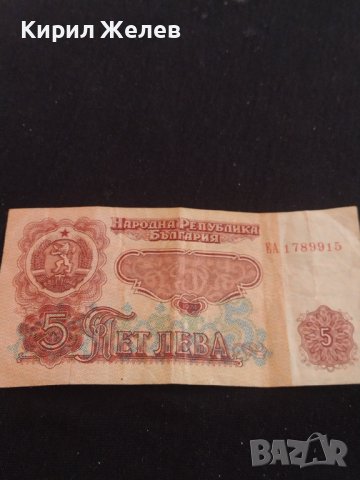 Три банкноти България стари редки от соца и началото на демокрацията 41577, снимка 2 - Нумизматика и бонистика - 43162502