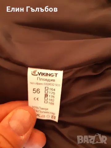 Яке и гащеризон, работен костюм, зимен-мъжки, снимка 10 - Други - 50082155