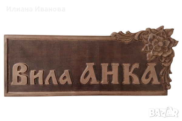 Дървена табела с магнолия, снимка 10 - Картини - 40518088