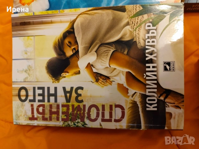 Продавам книги на Колийн Хувър , снимка 6 - Художествена литература - 53437274