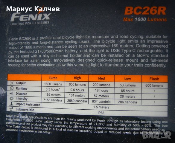 Топ велосипеден фар Fenix BC26R - 1600 лумена и 170 метра лъч., снимка 4 - Аксесоари за велосипеди - 43748608