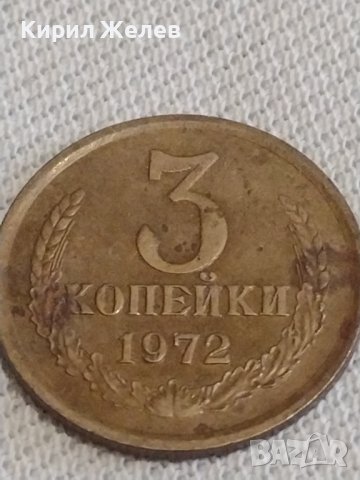 Две монети 1 копейка 1969г. / 3 копейки 1972г. СССР стари редки за КОЛЕКЦИОНЕРИ 37815, снимка 7 - Нумизматика и бонистика - 43998264