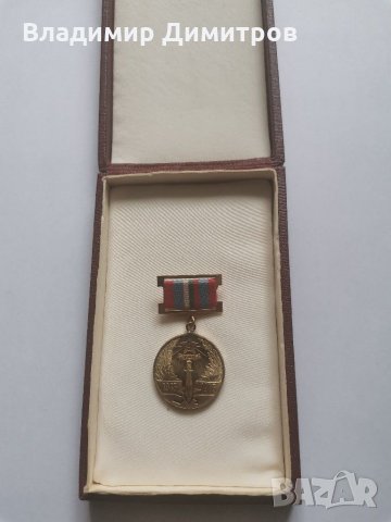 Медали от комонизма, снимка 5 - Антикварни и старинни предмети - 28846338