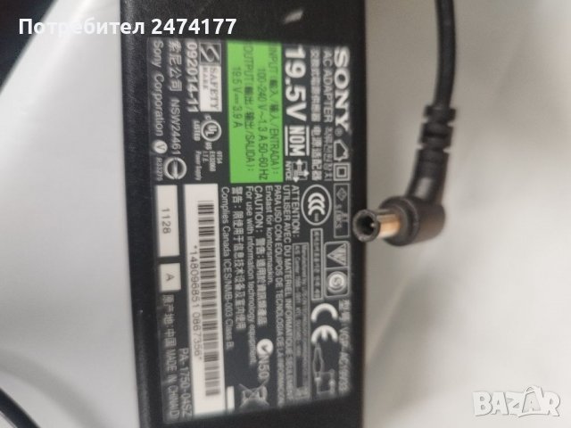 Зарядно за лаптоп Lenovo, Sony, HP, Dell, Toshiba., снимка 5 - Лаптоп аксесоари - 39486705