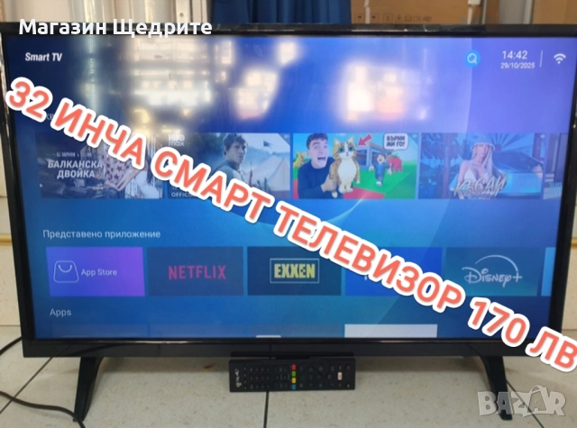 СМАРТ ТЕЛЕВИЗОР Airielli