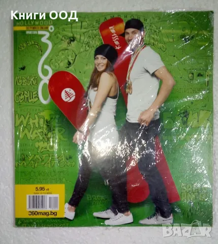 Списание 360 - Пролет 2016, снимка 1