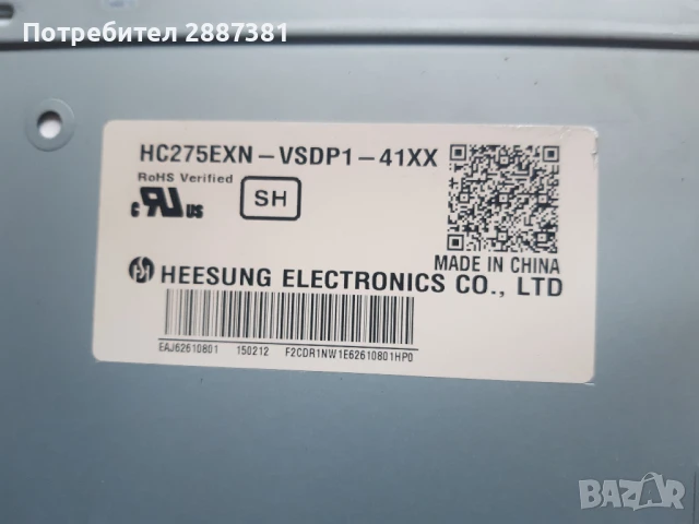 LG28LB405B на части EAX65428305(1.1), снимка 5 - Части и Платки - 51157924
