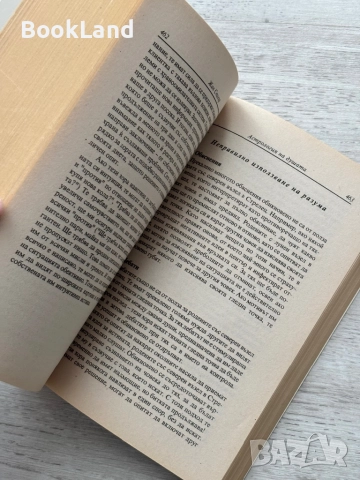 Астрология на душата – Жан Спилър, снимка 9 - Други - 52748344