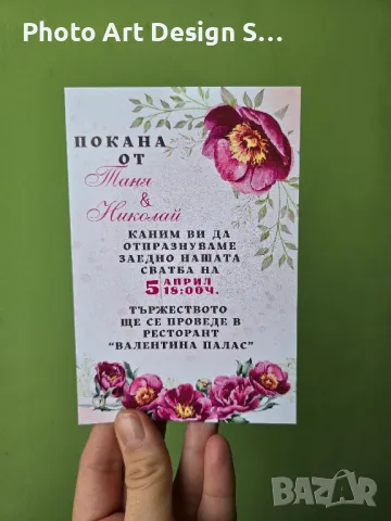 ~•°Уникални покани за сватба, рожден ден, и други поводи °•~, снимка 9 - Други - 48689852