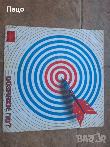 ПОЗНАХТЕ ЛИ  ВТА 10384, снимка 5 - Грамофонни плочи - 50927274