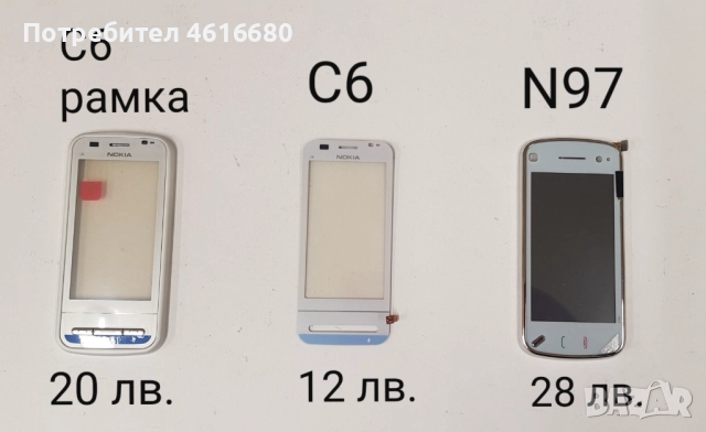 Тъч Скрийн за NOKIA C6,5800,5230,710,N900,610,E6,E7,C5-03,303 ASHA,305,306,5530,N97 mini,N97,C6,N8, снимка 12 - Резервни части за телефони - 52200074
