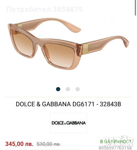 Нови очила dolche&gabanna, снимка 1 - Слънчеви и диоптрични очила - 42613079