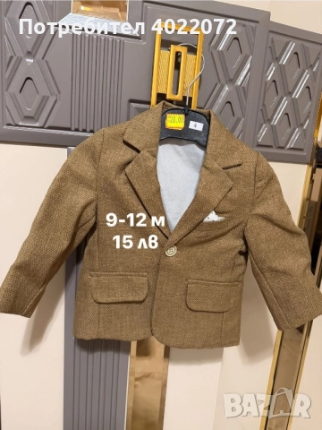 Бебешки връхни дрешки 12-18 м, снимка 2 - Бебешки якета и елеци - 52497338