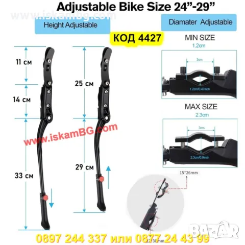 Степенка за велосипед с двуточково захващане от 24 до 29 цола - КОД 4427, снимка 8 - Аксесоари за велосипеди - 50292326