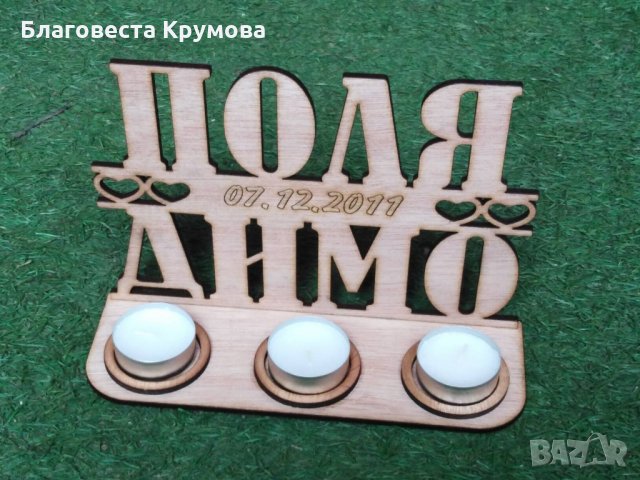 Лазерно гравирани имена, снимка 4 - Декорация за дома - 27244595