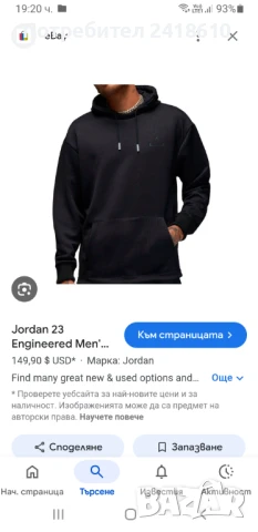 Jordan 23 Engineered Hoodie Loose Fit Mens Size 2XL ОРИГИНАЛ! Мъжки Суитшърт!, снимка 2 - Суичъри - 50800080
