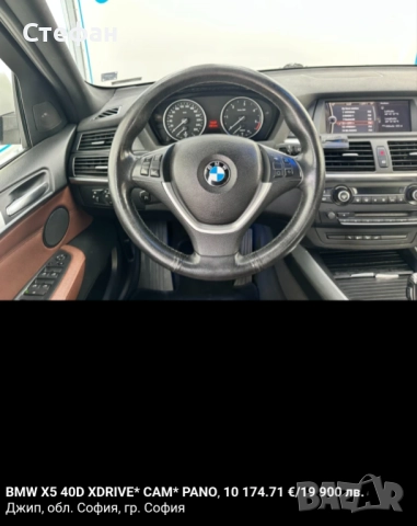 Продавам БМВ Х5 Е70 , снимка 10 - Автомобили и джипове - 52939719