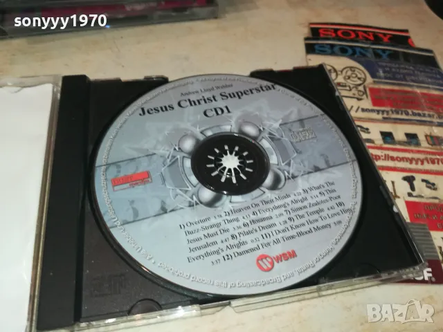 JESUS CHRIST SUPER STAR CD 0205251558, снимка 6 - CD дискове - 50128746