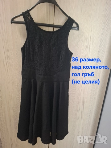 Подарявам рокля, размер 36