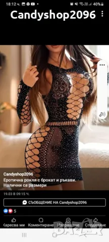 Отворени бикини , снимка 2 - Бельо - 37219393