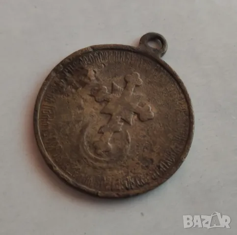 Бронзов медал Царска Русия, снимка 10 - Антикварни и старинни предмети - 50056108