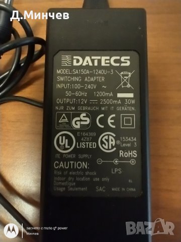 Адаптер DATECS, снимка 2 - Кабели и адаптери - 44015976