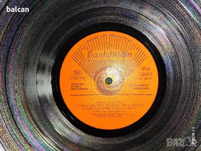 Грамофонна плоча Дийп Пърпъл , снимка 2 - Грамофонни плочи - 49695333