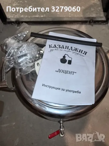 Казан за дестилация от неръждаема стомана , снимка 4 - Други стоки за дома - 48575932