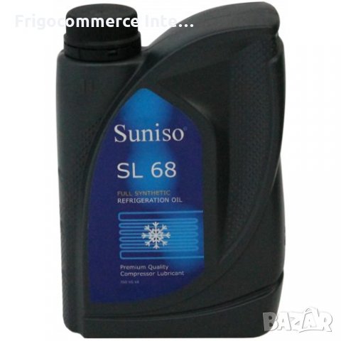 Синтетично хладилно масло SL68, SUNISO