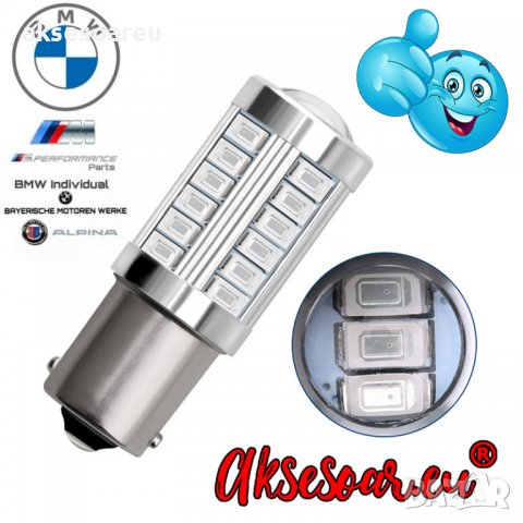 Светодиодна крушка за кола Спирачни светлини Лампа за заден ход Автоматични светодиодни мигачи 1156 , снимка 5 - Аксесоари и консумативи - 37652716