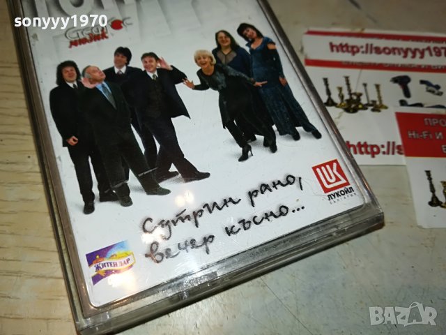 ТОНИКА-КАСЕТА 2109221903, снимка 5 - Аудио касети - 38076955