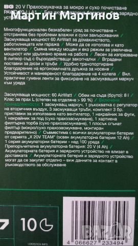 Акумулаторна Прахосмукачка PARKSIDE за сухо и мокро почистване, снимка 4 - Прахосмукачки - 53076087