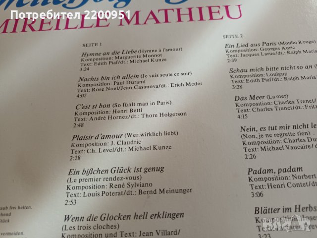 MIREILLE MATHIEU, снимка 5 - Грамофонни плочи - 43038865