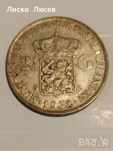 Нидерландия 2 1/2 гулден 1932г., снимка 12 - Нумизматика и бонистика - 52810982